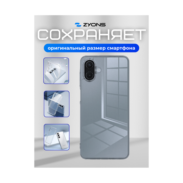 Силиконовый чехол ZYONS для Samsung Galaxy A07 - фото 6