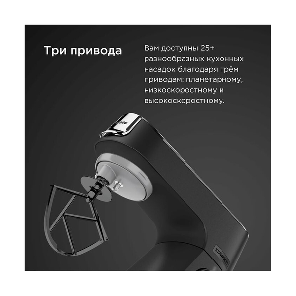 Кухонные комбайны Kenwood KVC85.004SI - фото 6