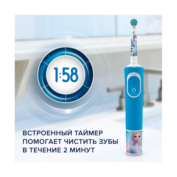 Детская электрическая зубная щетка Oral-B Kids "Холодное Сердце 2" с мобильным приложением, круглая насадка, 3+ лет - фото 6