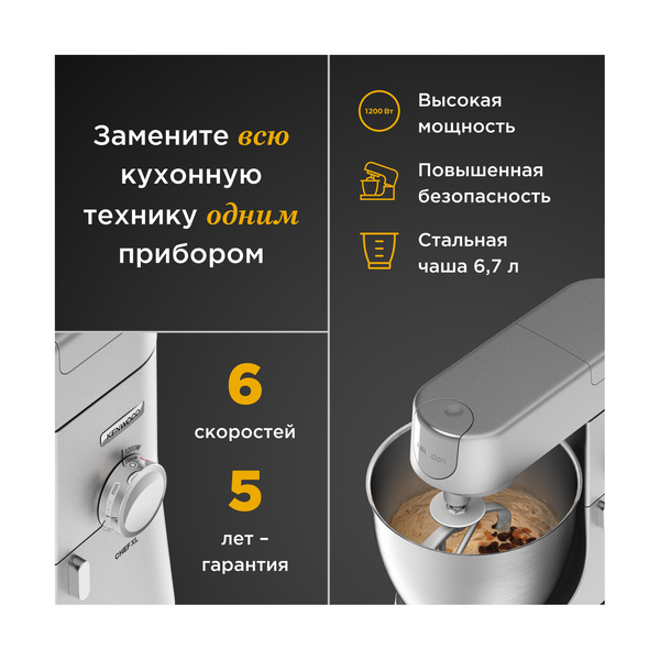 Кухонный комбайн KENWOOD KVL4100S - фото 3