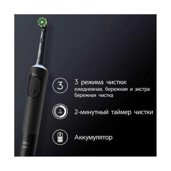 Электрическая зубная щётка Oral-B Vitality Pro, Чёрная - фото 3