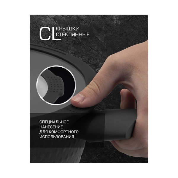 Посуда Polaris CL 26 крышка 26 - фото 3