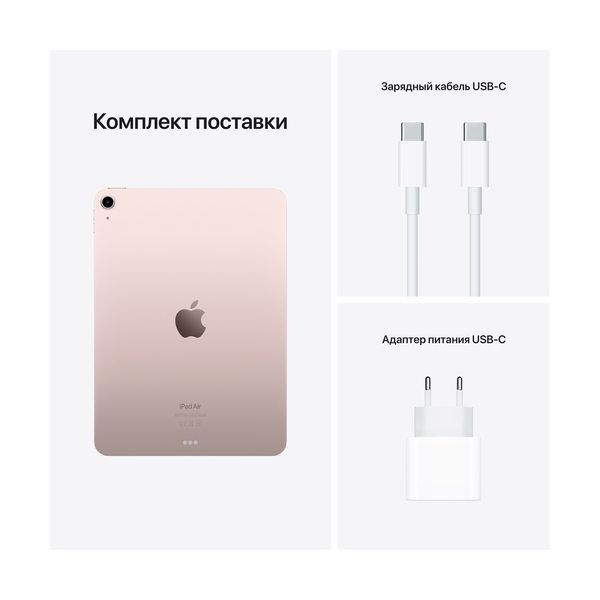 Планшет Apple iPad Air 64GB 10.9" 5th Gen M1 WiFi (2022) Pink (MM9D3RK/A) - фото 10