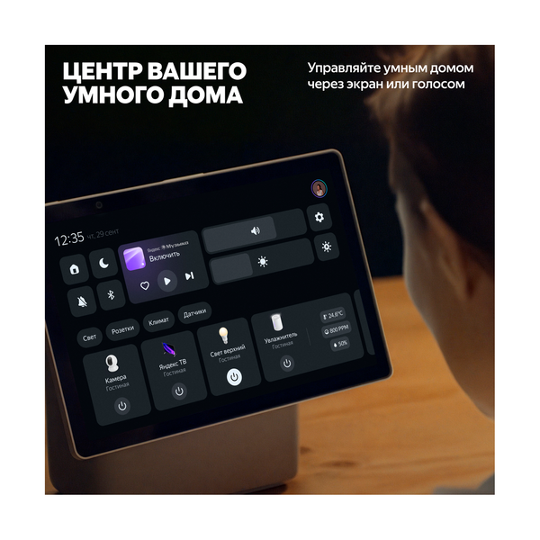 Яндекс станция Дуо Макс Beige (YNDX-00055) - фото 9