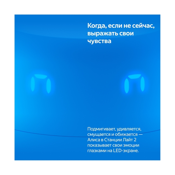 Яндекс Станция Лайт 2 Синий YNDX-00026BLU - фото 9