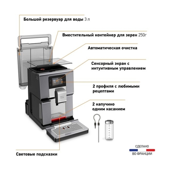 Кофемашина Krups EA875E10 - фото 3