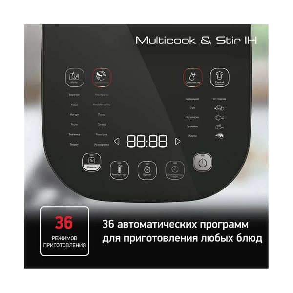 Мультиварка с автоперемешиванием и индукционным нагревом Tefal RK905A32 - фото 7