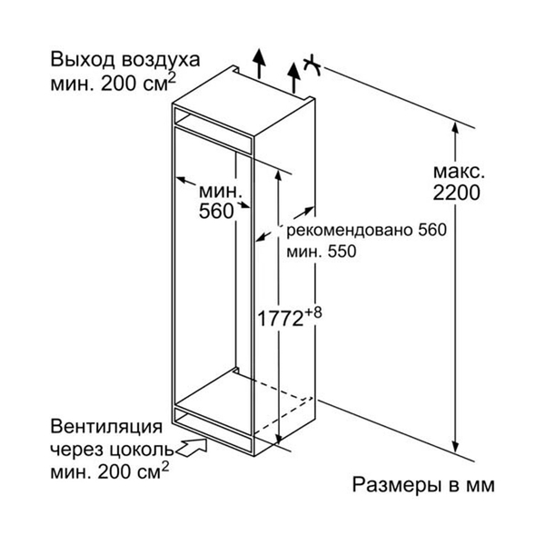 Встраиваемый холодильник Bosch KIS87AF30R - фото 10