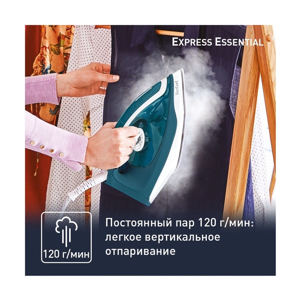 Парогенератор Tefal Express Essential SV6115E0 - фото 4