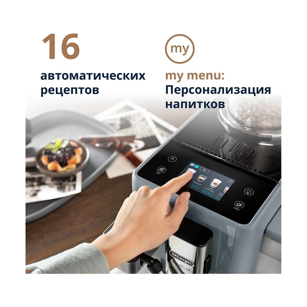 Кофемашина DeLonghi EXAM440.55.G - фото 10