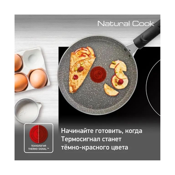 Сковорода для блинов Tefal 22 NATURAL COOK - фото 5