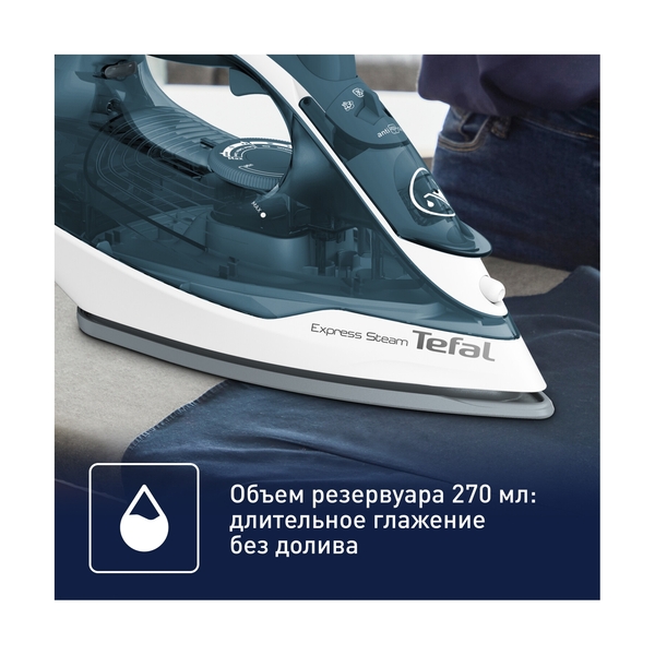 Утюг Tefal Express Steam FV2839E0 - фото 7