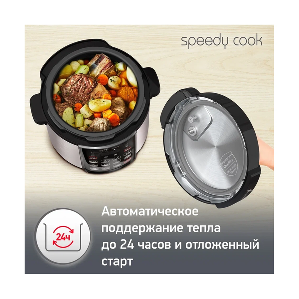 Мультиварка-скороварка Moulinex CE222D32 - фото 13