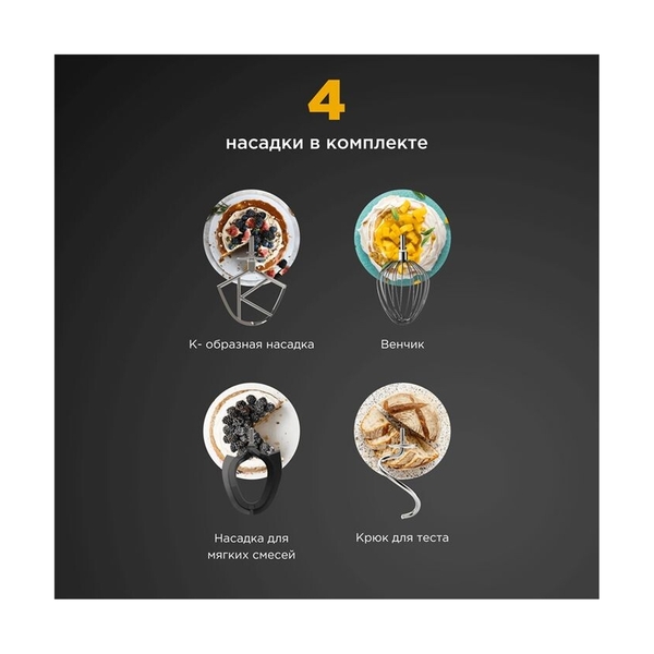 Кухонные комбайны Kenwood KVC85.004SI - фото 9