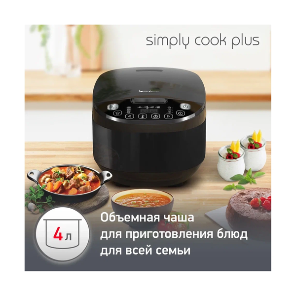 Мультиварка Moulinex Simply cook MK622832 - фото 7