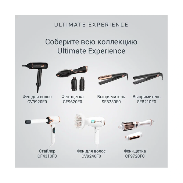 ВЫПРЯМИТЕЛЬ ДЛЯ ВОЛОС ROWENTA ULTIMATE EXPERIENCE SF8210 - фото 9