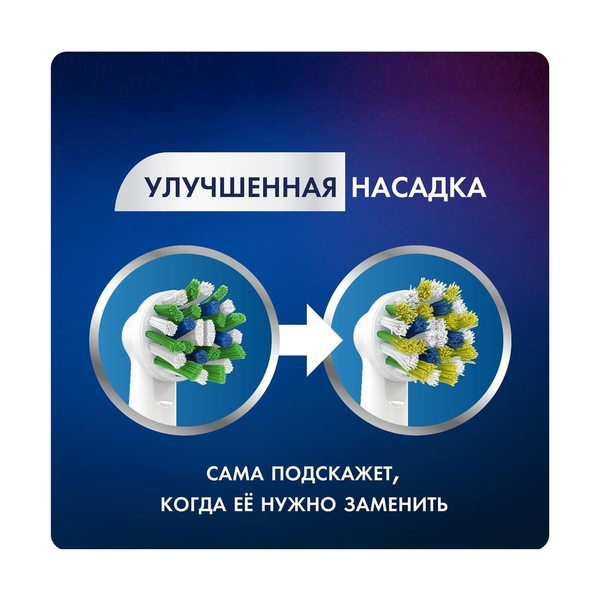 Насадки Oral-B Сross Action CleanMaximiser White для электрической зубной щетки, 4 шт., для тщательного удаления налета - фото 9