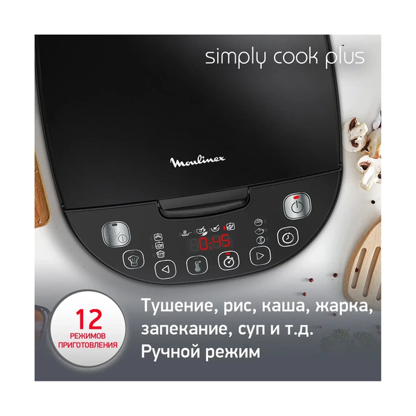 Мультиварка Moulinex Simply cook MK622832 - фото 9