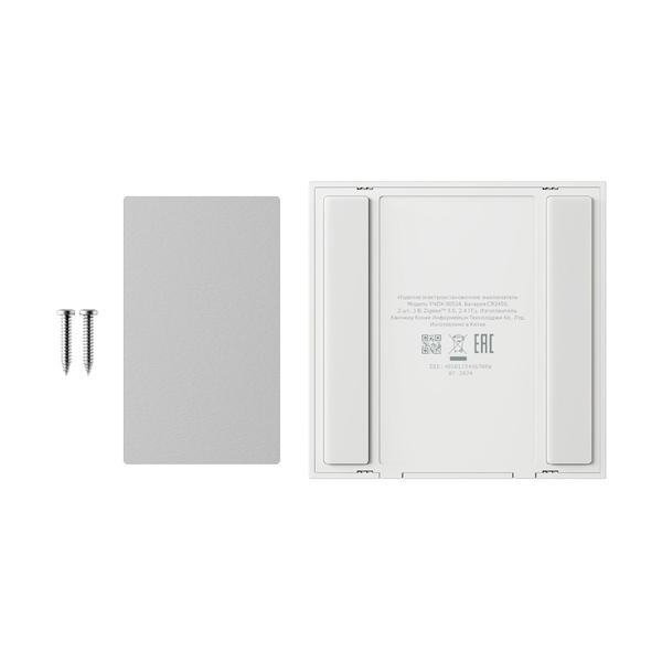 Умный беспроводной выключатель Яндекс YNDX-00535 2 клавишы - фото 3