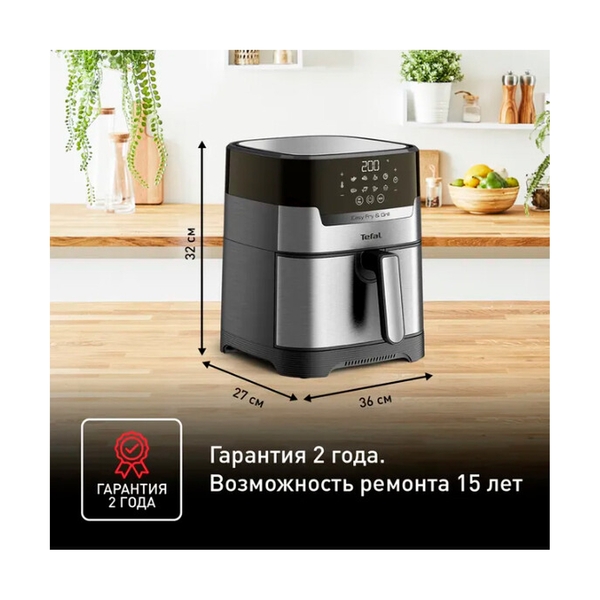 Аэрогриль Tefal EY505D15 - фото 10