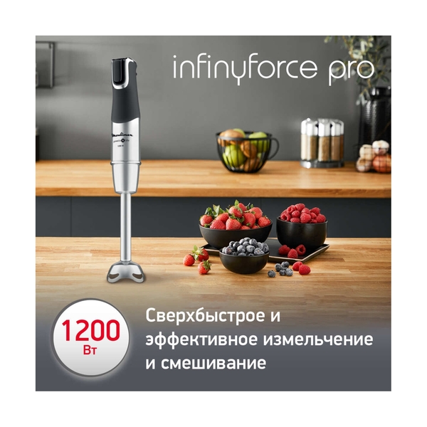 Погружной блендер Moulinex InfinyForce Pro DD95HD10 - фото 4