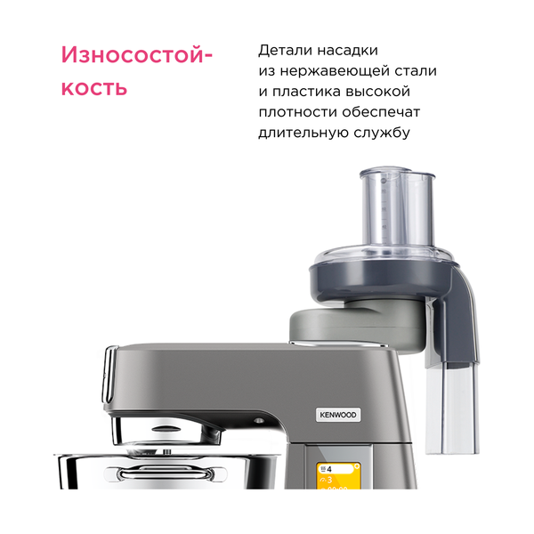 Насадка к кухонному комбайну Kenwood AT340 ломтерезка - фото 5