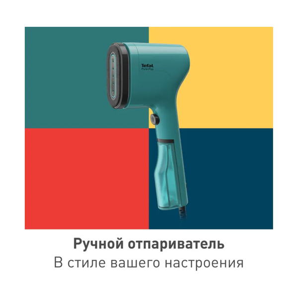 Ручной отпариватель Tefal Pure Pop DT2024E1 - фото 11