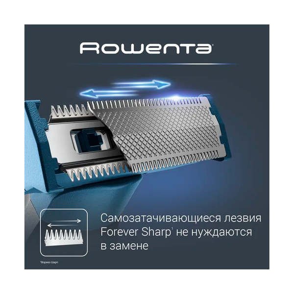 Триммер для бороды Rowenta Sport Forever Sharp TN6011F0 - фото 11