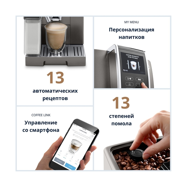 Кофемашина Delonghi ECAM370.95.T - фото 4