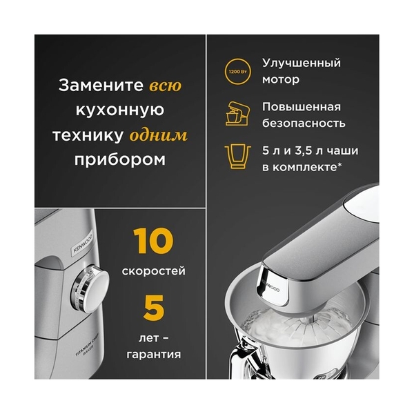 Кухонные комбайны Kenwood KVC85.004SI - фото 8