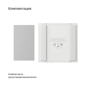 Умный беспроводной выключатель Яндекс YNDX-00534 1 клавиша - фото 3