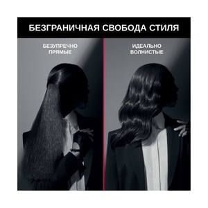 Выпрямитель Rowenta SF466LF0 (Karl Lagerfeld) - фото 4