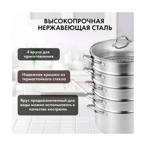 Мантоварка Regnum 5-слойная из нерж.стали ЦВ 28-СМ RGN-D28ST01 - фото 3