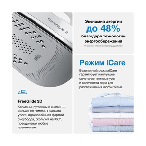 Парогенератор Braun CareStyle 3 IS3132WH - фото 7