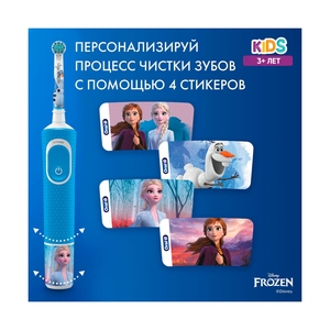 Детская электрическая зубная щетка Oral-B Kids "Холодное Сердце 2" с мобильным приложением, круглая насадка, 3+ лет - фото 9