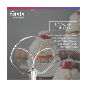 Планетарный миксер Oasis MP-160G - фото 5