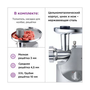 Мясорубка KENWOOD MG700 - фото 4