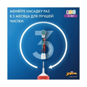Детская электрическая зубная щетка Oral-B Kids «Человек-Паук», 3+ лет - фото 8