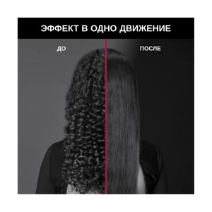 Выпрямитель Rowenta SF466LF0 (Karl Lagerfeld) - фото 3