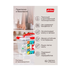 Коробка универсальная с ручкой и декором Аптечка, 283Х200Х170мм, 5,5л (Бесцветный), 43320240151 - фото 2