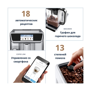 Кофемашина Delonghi ECAM650.85.MS - фото 4