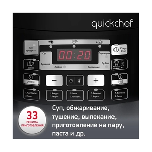 Мультиварка-скороварка Moulinex Quickchef CE430832 - фото 8