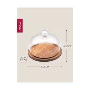 Подставка сервировочная Apollo Formaje FOR-02 - фото 7