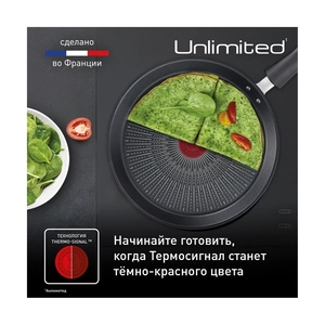 Сковорода блинная 25 Unlimited - фото 7