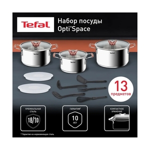Посуда Tefal G720SD74 набор посуды Opti Space - фото 6