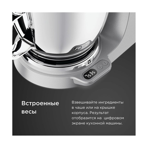 Кухонные комбайны Kenwood KVC85.004SI - фото 4