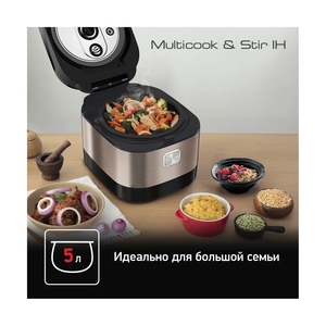 Мультиварка с автоперемешиванием и индукционным нагревом Tefal RK905A32 - фото 9