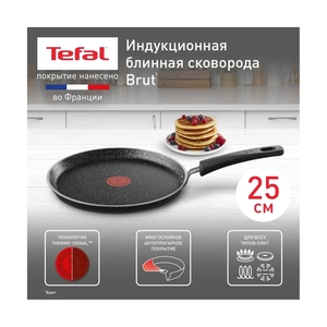 Сковорода Brut блинная 04220525, 25 см - фото 6