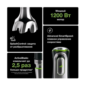 Блендер Braun MQ9185XLI - фото 6