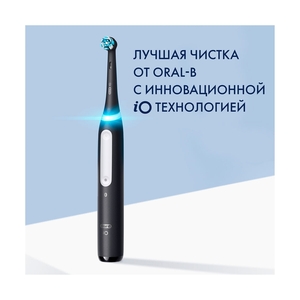 Электрическая зубная щётка Oral-B iO Series 3 Matte Black, чёрная, 1 насадка - фото 11